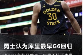 关于库里新星赛况扑朔迷离表现惊艳，瑞士队未来可期！的信息实时手游排行